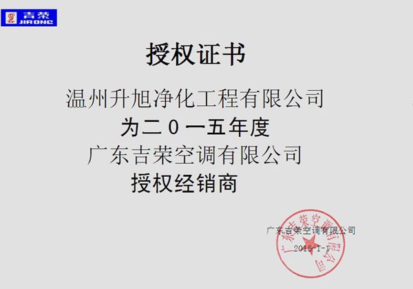 授權證書(shū)